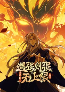 灰塔手记 悬疑动漫海报